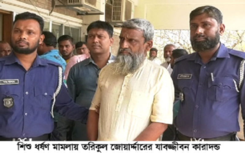 শিশু ধর্ষণ মামলায় এমপি’র যাবজ্জীবন !