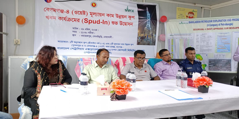 নোয়াখালীতে নতুন গ্যাস কূপের খনন কার্যক্রমের উদ্বোধন