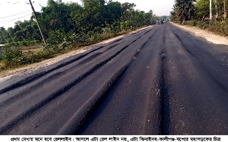 আসলে এটা রেল লাইন নয়!