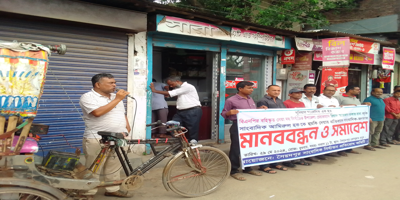 সাংবাদিককে হুমকির প্রতিবাদে নব নির্বাচিত উপজেলা চেয়ারম্যানের বিরুদ্ধে মানববন্ধন
