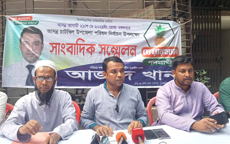 চাটখিলে অনিয়মের অভিযোগে চেয়ারম্যান প্রার্থীর ভোট বর্জন, জুতা মিছিল