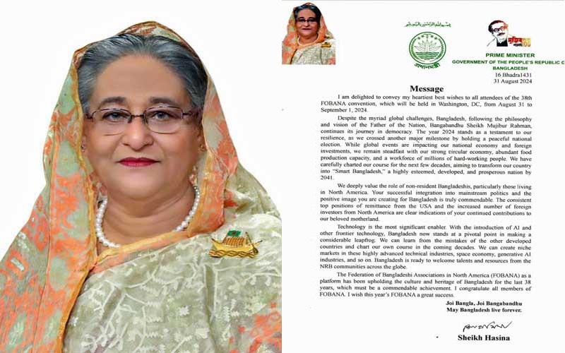 ওয়াংশিংটন ডিসির ফোবানা সম্মেলনকে প্রধানমন্ত্রীর আগাম শুভেচ্ছা