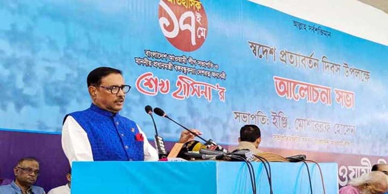 ‘গত ৪৪ বছরে সবচেয়ে সাহসী রাজনীতিকের নাম শেখ হাসিনা’