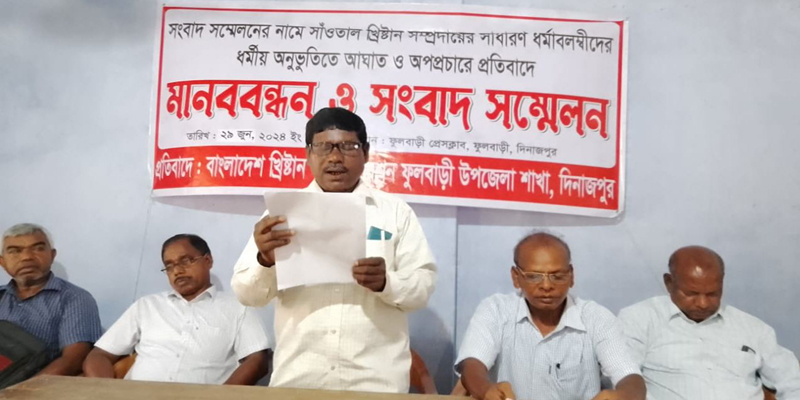 ফুলবাড়ীতে সাঁওতালদের বিরুদ্ধে অপপ্রচার ও বিভ্রান্তি সৃষ্টির প্রতিবাদে মানববন্ধনও সংবাদ সম্মেলন