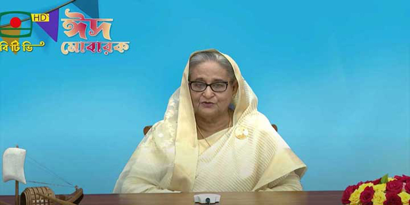 আসুন ত্যাগের চেতনায় দেশ ও মানুষের কল্যাণে কাজ করি: প্রধানমন্ত্রী