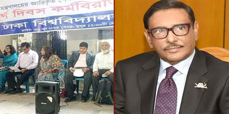 আন্দোলনরত শিক্ষক নেতাদের সঙ্গে বৈঠকে বসবেন ওবায়দুল কাদের