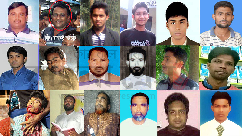 ঝিনাইদহে বিচার বহির্ভুত হত্যাকান্ডের শিকার বিএনপি জামায়াতের ১৯ নেতাকর্মী