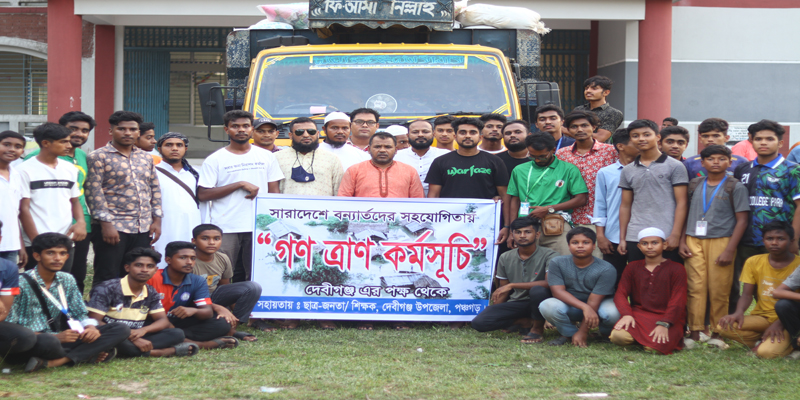 দেবীগঞ্জ থেকে ৭শ' মানুষের খাবার নিয়ে ফেনীর উদ্দ্যেশে ত্রাণবাহী ট্রাক