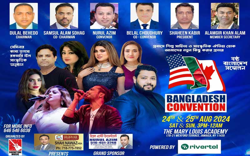 নিউ ইয়র্কে দুই দিনব্যাপী ষষ্ঠ বাংলাদেশ সম্মেলন শুরু শনিবার