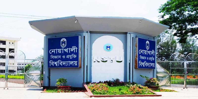 নোবিপ্রবিতে ছাত্র ও শিক্ষক রাজনীতি নিষিদ্ধ, প্রক্টরসহ ৯জনের পদত্যাগ