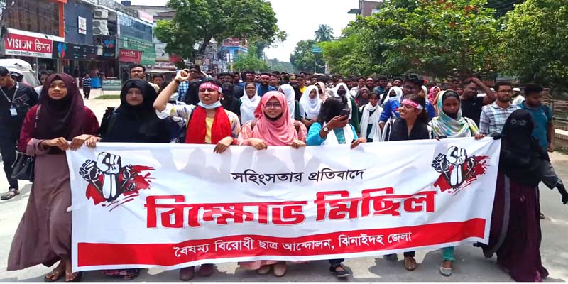 ঝিনাইদহে চাঁদাবাজী ও ভাংচুরের বিরুদ্ধে বৈষম্যবিরোধী ছাত্র আন্দোলনের বিক্ষোভ