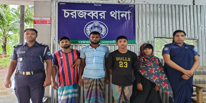 নোয়াখালীতে গৃহবধূকে হাত-পা বেঁধে নির্যাতন: আটক ৪