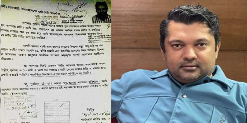 পূর্বাচলে জমি পেতে হাসিনাকে ‘মা’ সম্বোধন করে অভিনেতা জয়ের চিঠি ভাইরাল