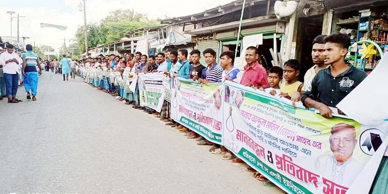 বিএনপি নেতা তোতা হত্যাকান্ড: খুনিদের গ্রেপ্তারের দাবিতে মানববন্ধন, সমাবেশ