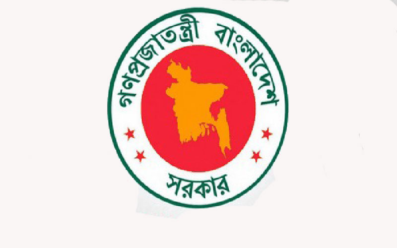৯ সদস্যের সংবিধান সংস্কার কমিশন গঠন করে প্রজ্ঞাপন
