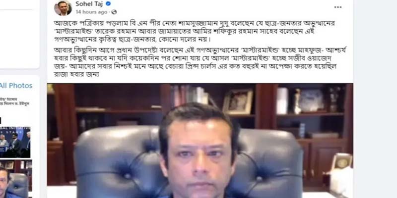 জয়কে ছাত্র আন্দোলনের ‘মাস্টারমাইন্ড’ বলে তোপের মুখে সোহেল তাজ