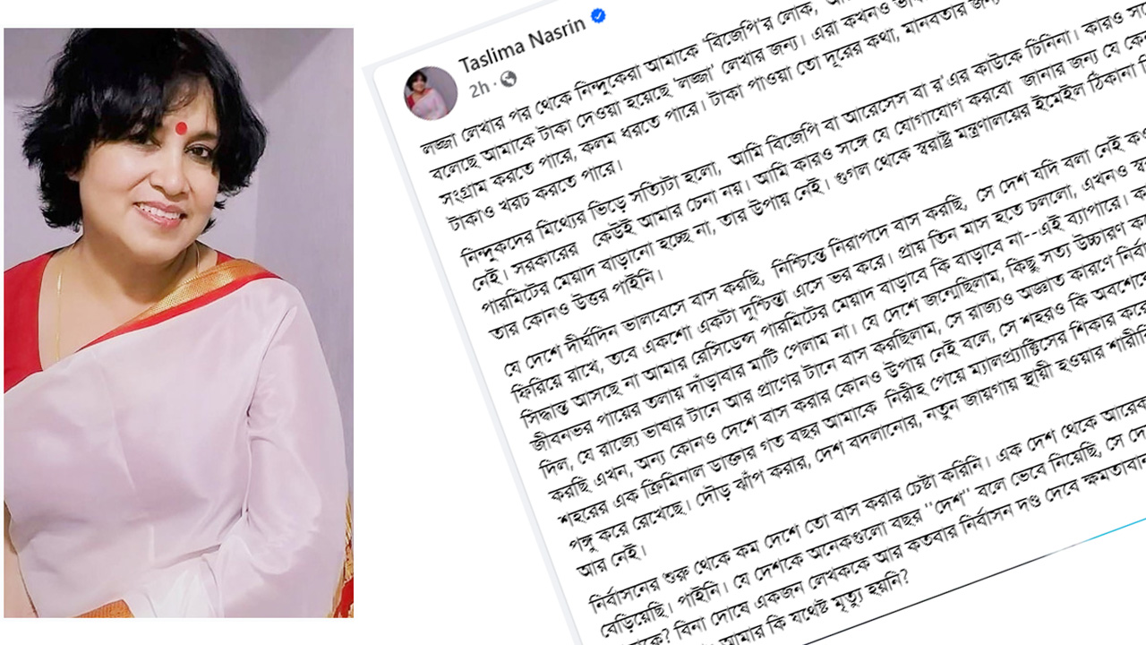 ভারত থেকে বের হলে কী হবে তসলিমার, দুশ্চিন্তায় তসলিমা নাসরিন