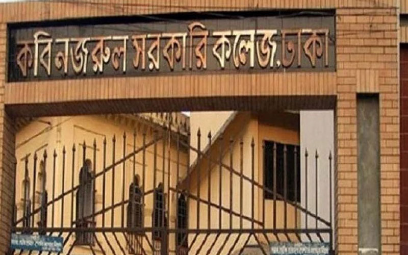 সোহরাওয়ার্দীর পর কবি নজরুল কলেজ বন্ধ ঘোষণা