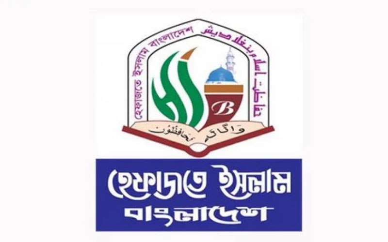 হেফাজতে ইসলামের নতুন কর্মসূচি ঘোষণা
