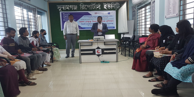 সুনামগঞ্জে তরুণ নেতৃত্ব বিকাশের প্রশিক্ষণের উদ্বোধন