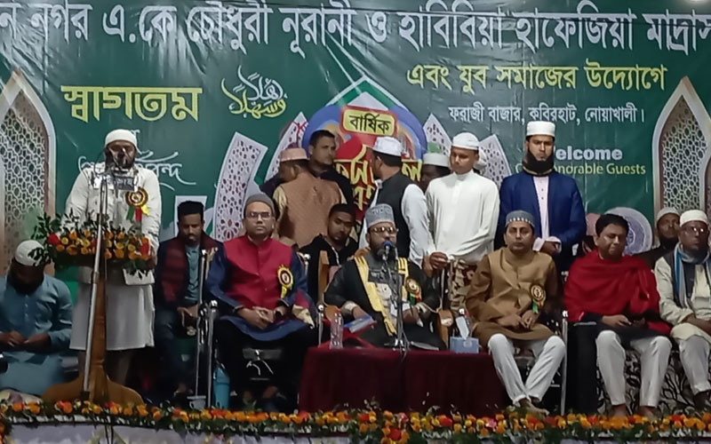 এ.কে চৌধুরী নূরানী ও হাবিবিয়া হাফেজিয়া মাদরাসার তাফসীরুল কুরআন মাহফিল অনুষ্ঠিত