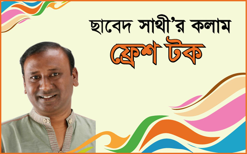 ইউক্রেন নিয়ে ট্রাম্প ভাবলো কী আর হইলো কী?