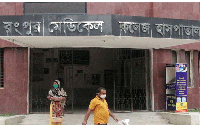 রংপুর মেডিক্যাল কলেজ কমপ্লিট শাটডাউন ঘোষণা