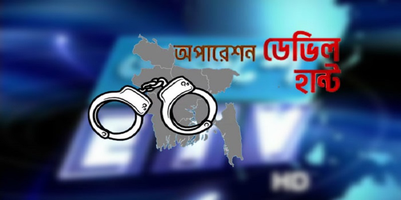 ডেভিল হান্টে আরও ৫৬৯ জন গ্রেপ্তার, মোট ১২৪৯২