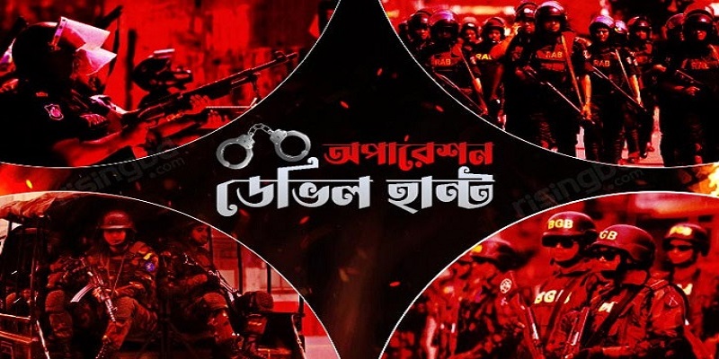 অপারেশন ডেভিল হান্টে আরও ৪৯২ জন গ্রেপ্তার