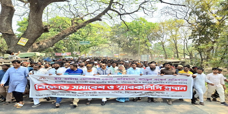 ইটভাটা বন্ধ ঘোষনার প্রতিবাদে ঝিনাইদহে মালিক শ্রমিক ও কর্মচারীদের বিক্ষোভ