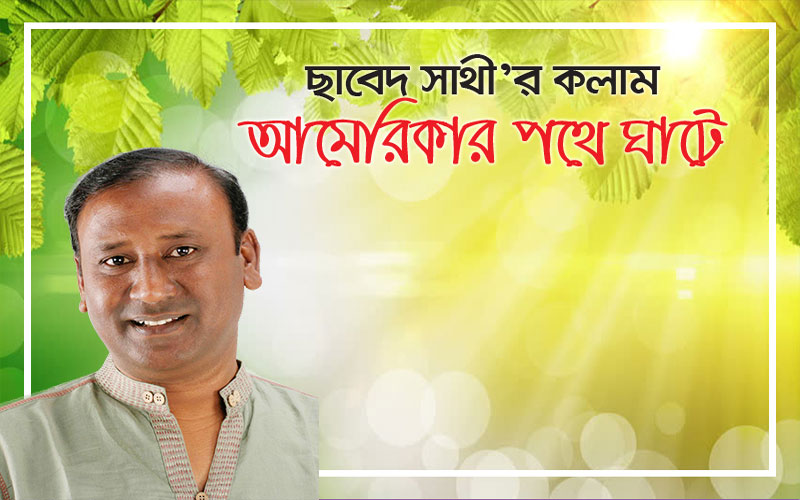 উদারপন্থীদের তৈরি অস্ত্র ব্যবহার করছেন ট্রাম্প