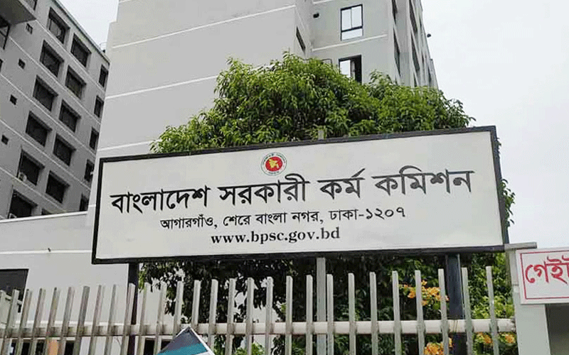 ৪৭তম বিসিএসের প্রিলিমিনারি পরীক্ষার তারিখ ঘোষণা