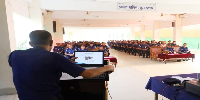 সুনামগঞ্জ জেলা পুলিশের প্রস্তুতিমূলক ব্রিফিং অনুষ্ঠিত
