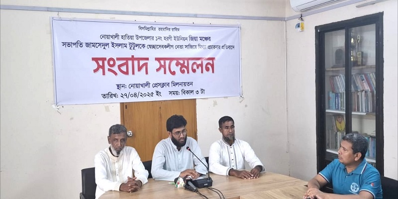 জিয়া মঞ্চের সভাপতিকে স্বেচ্ছাসেবক লীগের নেতা সাজানোর প্রতিবাদে সংবাদ সম্মেলন