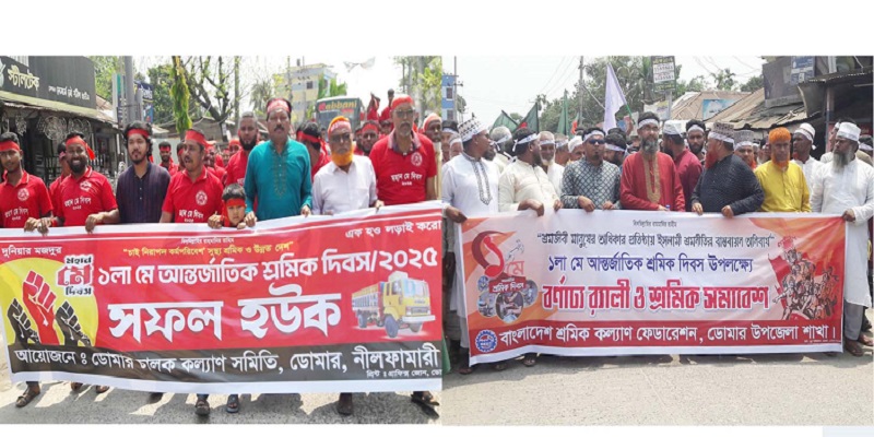 ডোমারে ১লা মে আন্তর্জাতিক শ্রমিক দিবস পালিত