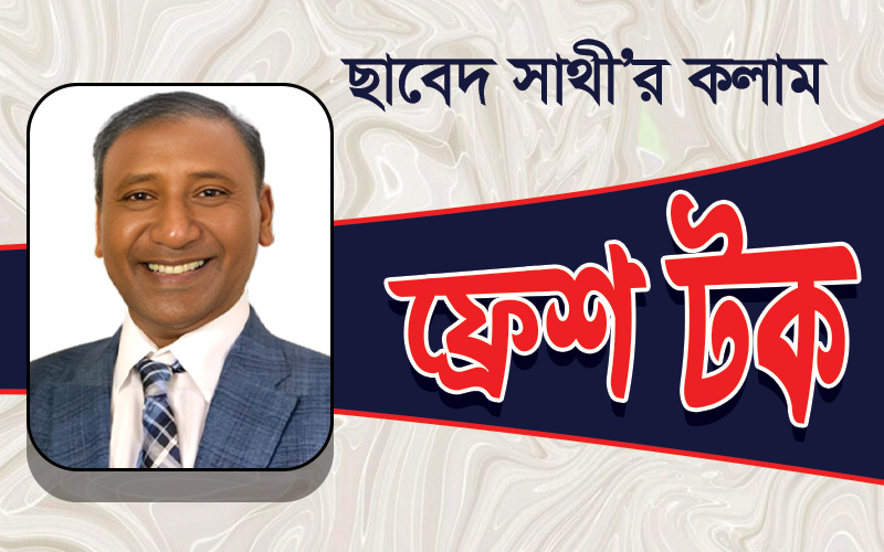 ট্রাম্প ইরানে হামলা চালালে, সমুদ্রসম বিপদের মুখে পড়বে যুক্তরাষ্ট্র