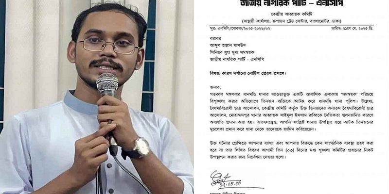 হান্নান মাসউদকে এনসিপির কারণ দর্শানো নোটিশ