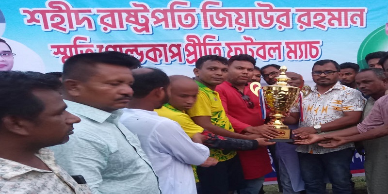 ডোমারে জিয়াউর রহমান স্মৃতি গোল্ডকাপ প্রীতি ফুটবল ম্যাচ অনুষ্ঠিত
