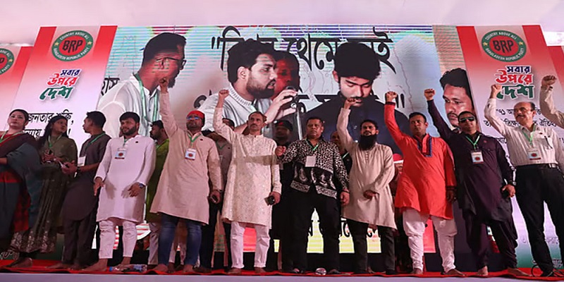 সাবেক সেনা কর্মকর্তাদের নেতৃত্বে নতুন রাজনৈতিক দল ‘বিআরপি’