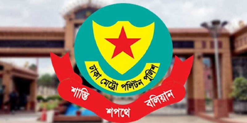 আবারও সভা-সমাবেশে নিষেধাজ্ঞা দিলো ডিএমপি