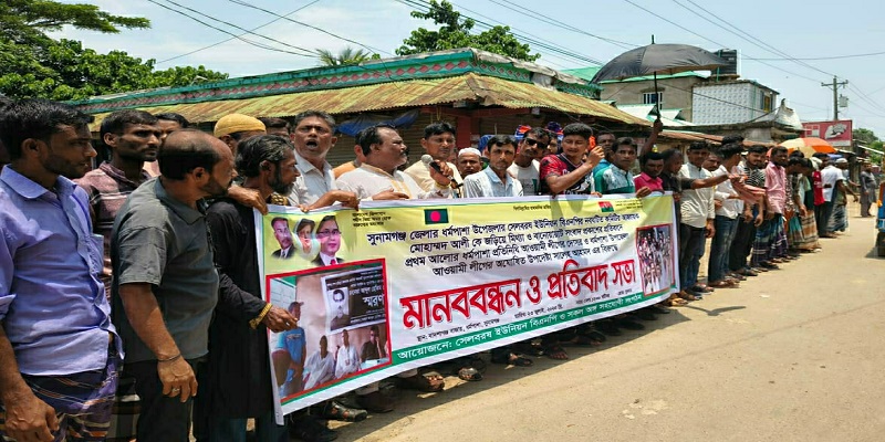 ধর্মপাশায় মিথ্যা ও ভুয়া সংবাদের বিরুদ্ধে মানববন্ধন ও প্রতিবাদ সভা