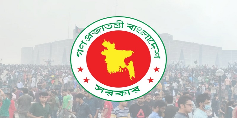৫ আগস্ট সাধারণ ছুটি ঘোষণা করে প্রজ্ঞাপন জারি