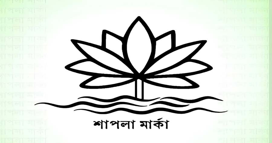 ‘শাপলা’ প্রতীক পাচ্ছে না এনসিপি‘