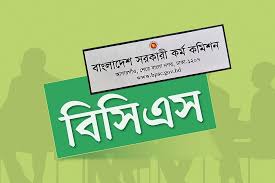 ৪৮তম বিসিএসের ফল প্রকাশ, উত্তীর্ণ ৫২০৬