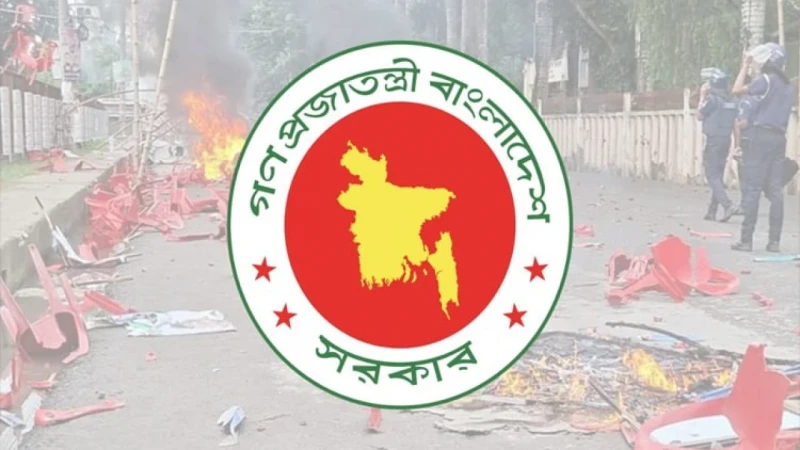 গোপালগঞ্জের সহিংস ঘটনা তদন্তে কমিটি গঠন
