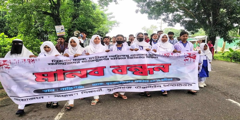 সুনামগঞ্জে সড়ক দুর্ঘটনায় শিক্ষার্থীদের মৃত্যুর প্রতিবাদে সড়ক অবরোধ ও বিক্ষোভ