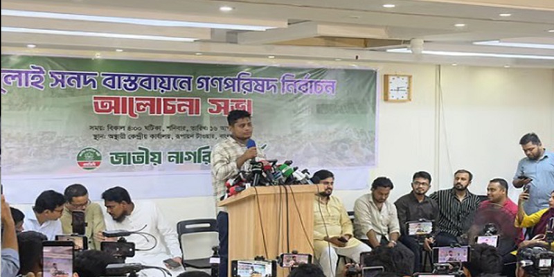 আসন দিয়ে এনসিপি নেতাদের কেনা সম্ভব নয়: হাসনাত আবদুল্লাহ