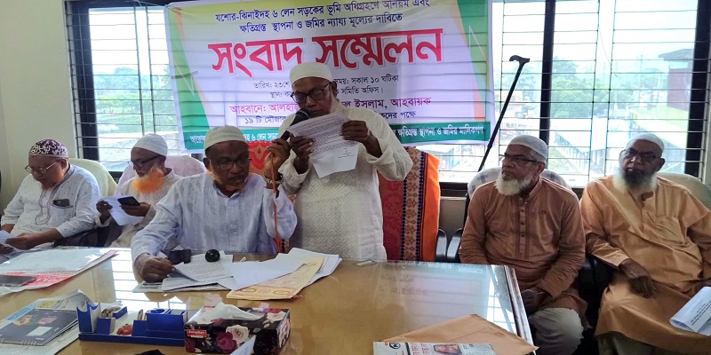জমির মূল্য নির্ধারণে অভিযোগ তুলে ক্ষতিগ্রস্ত মালিকদের সংবাদ সম্মেলন