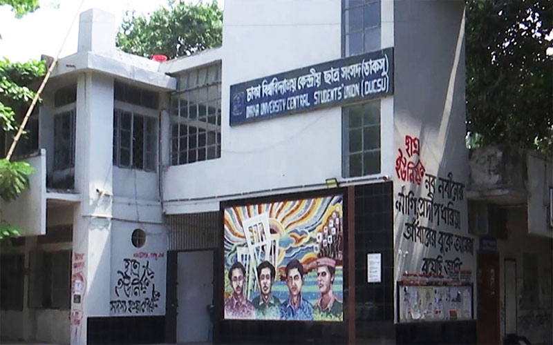 ৯ সেপ্টেম্বরই হবে ডাকসু নির্বাচন : আপিল বিভাগ